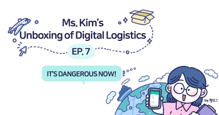 Ms. Kim's Unboxing of Digital Logistics  - EP. 7 IT’S DANGEROUS NOW!