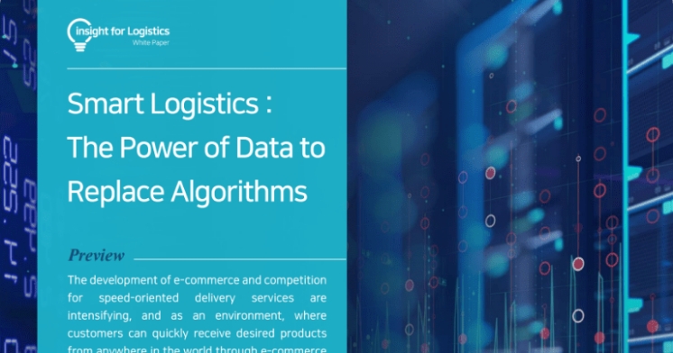 Smart Logistics : The Power of Data to Replace Algorithms