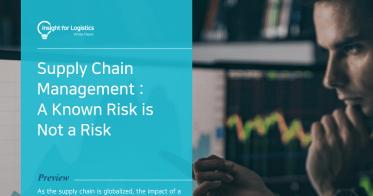 Supply Chain Management : A Known Risk is Not a Risk