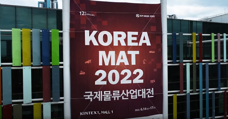 [KOREA MAT 2022] 제12회 국제물류산업대전 행사 스케치 영상