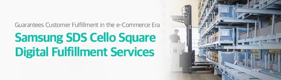 Guarantees Customer Fulfillment in the e-Commerce Era - Samsung SDS Cello Square Digital Fulfillment Service