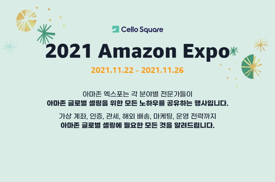 2021 Amazon Expo
