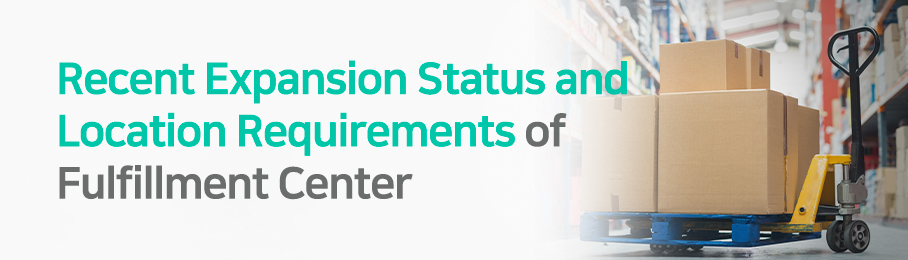 Recent Expansion Status and Location Requirements of Fulfillment Center