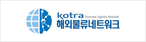 KOTRA’s logistics support project