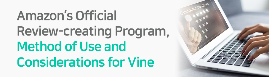 Amazon’s Official Review-creating Program, Method of Use and Considerations for Vine