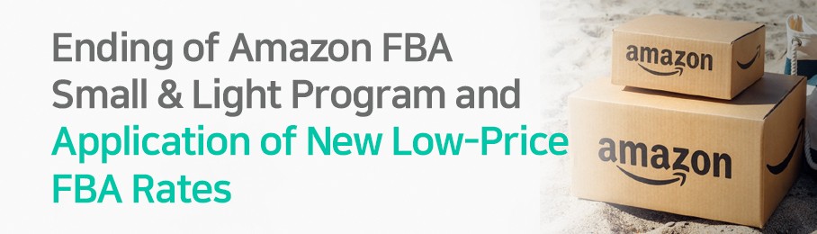 Ending of Amazon FBA Small & Light Program and Application of New Low-Price FBA Rates