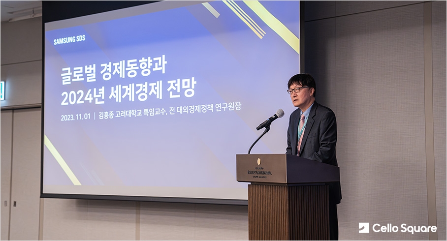 김흥종 고려대학교 특임교수, 전 대외경제정책 연구원장