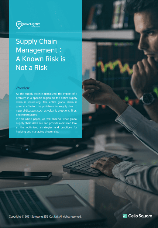 Supply Chain Management : A Known Risk is Not a Risk