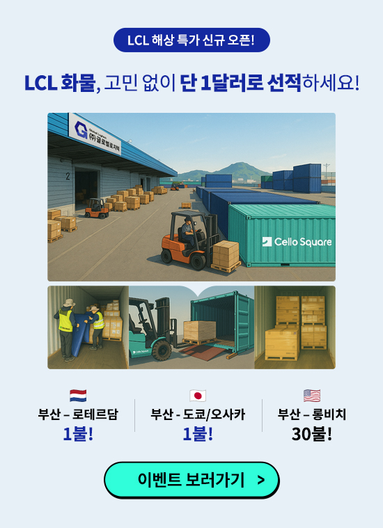 LCL