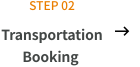 STEP02 Transportation Booking