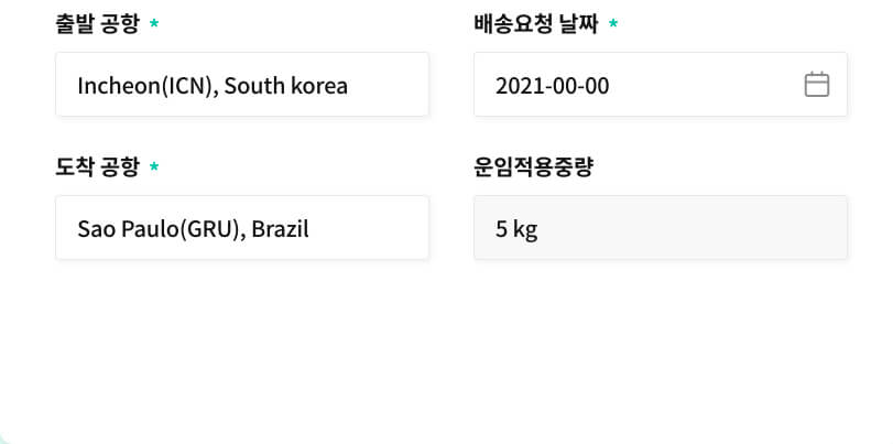 출발공항 : Incheon(ICN), South korea / 배송요청 날짜 : 2021-00-00 / 도착 공항 : Sao Paulo(GRU), Brazil / 운임적용중량 : 5 kg