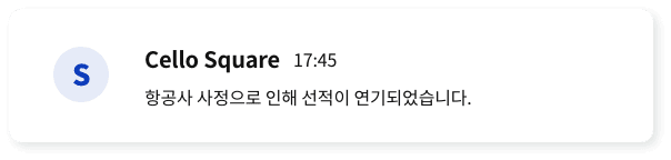 Cello Square 17:45 항공사 사정으로 인해 선적이 연기되었습니다.