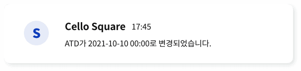 Cello Square 17:45 ATD가 2021-10-10 00:00로 변경되었습니다.