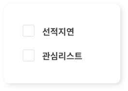 선적지연 / 관심리스트