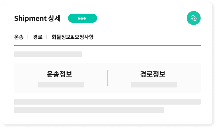 선적이 지연되었습니다.