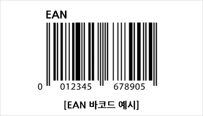 EAN 바코드 예시