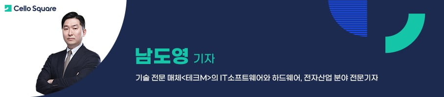 남도영 기자 기술 전문 매체 <테크M>의 IT 소프트웨어와 하드웨어, 전자산업 분야 전문 기자